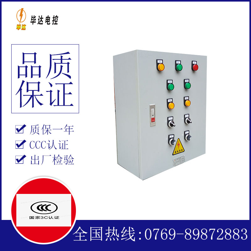万柏林动力配电箱